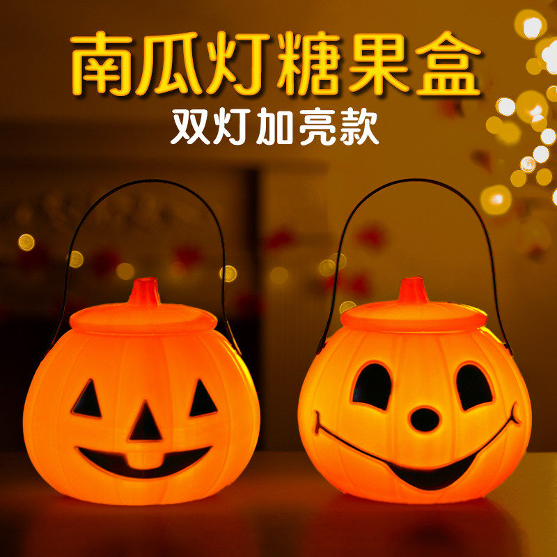 万圣节装饰品南瓜灯手提袋讨糖盒发光场景布置玩具糖果篮灯笼摆件