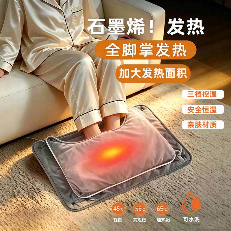 多功能石墨烯暖脚宝电加热床上睡觉暖脚专用暖脚垫桌下暖脚神器冬
