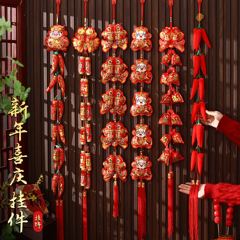 过年辣椒鞭炮福字喜庆挂件2026马年新年装饰挂串墙上挂饰布置用品