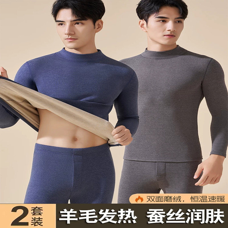 羊毛蚕丝男士保暖内衣套装德绒发热加厚加绒秋衣秋裤学生打底衫冬