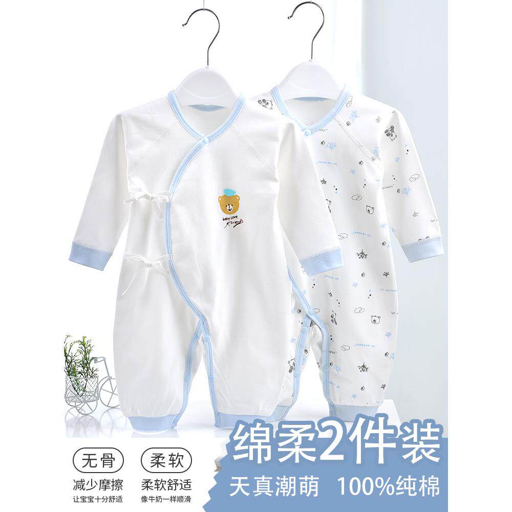 婴儿衣服春秋季纯棉新生儿和尚服0-3月6宝宝连体衣冬打底哈衣春装