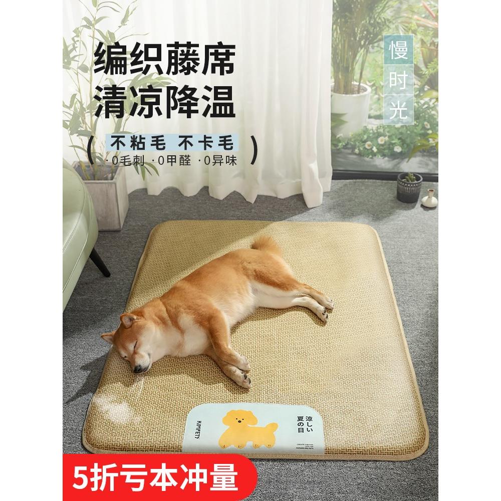 狗狗凉席垫夏季降温四季通用狗窝地垫猫咪冰垫睡觉用夏天宠物垫子