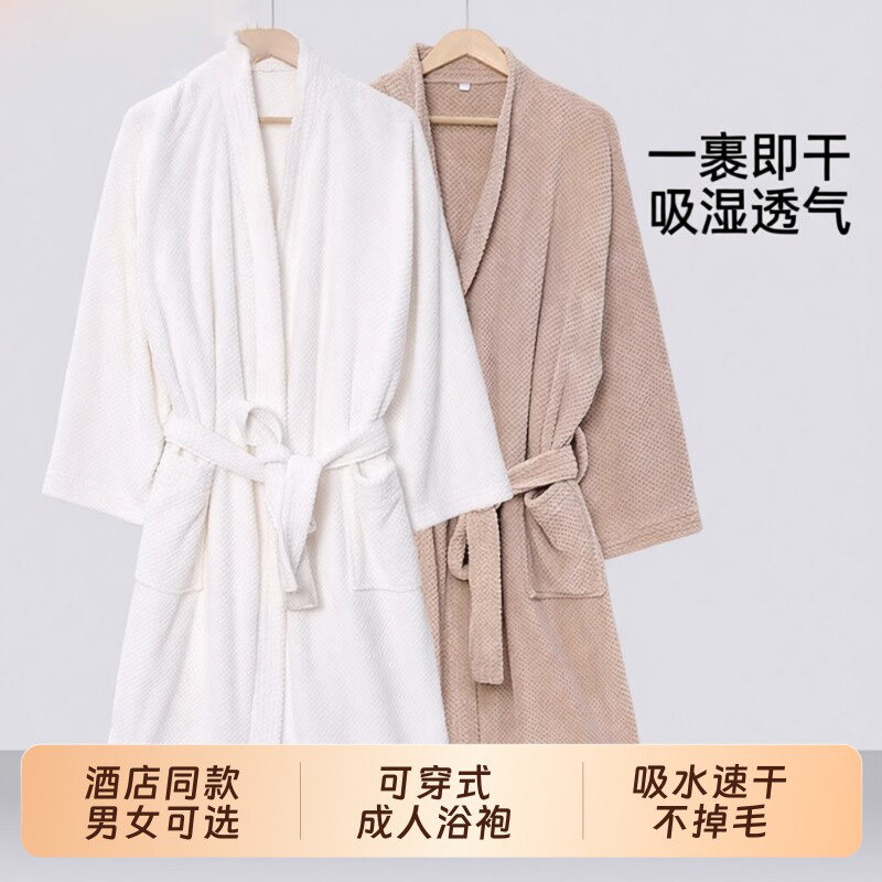 酒店浴袍珊瑚绒吸水速干女可穿式浴巾一体成人秋冬款浴衣睡袍男士