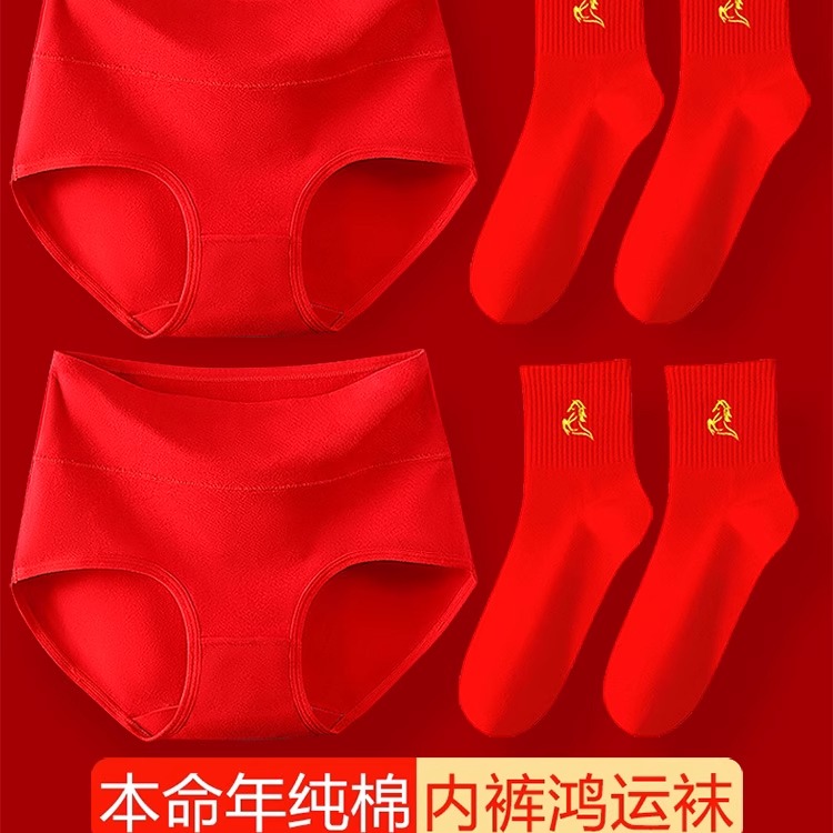 本命年红内裤女士纯棉抗菌属马年结婚2025新款秋冬全棉短裤大红色