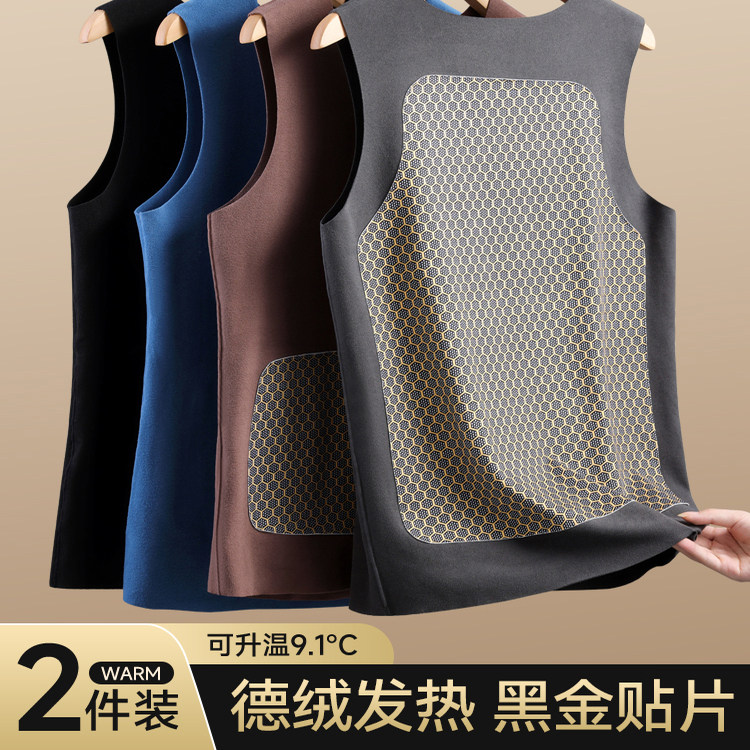 德绒保暖背心男士无痕发热上衣打底加绒加厚带贴片保暖内衣秋冬季