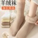 羊绒袜子女秋冬款 加绒加厚羊毛中筒袜保暖冬季 长筒袜配雪地靴棉袜
