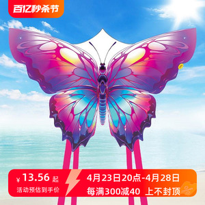 潍坊蝴蝶风筝2024年新款大型高档成大人专用儿童微风易飞网红风筝