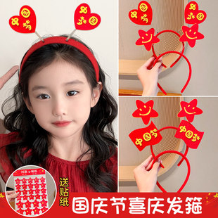 国庆节儿童发箍幼儿园运动会发饰中国梦加油头箍女童表演道具头饰