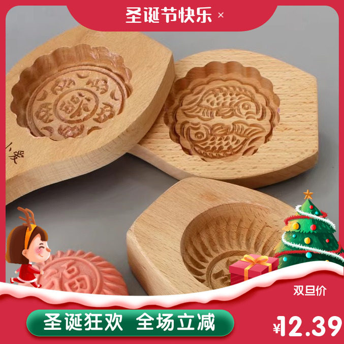 木质月饼模冰皮绿豆糕中秋模具模子手工馒头大号老式家用模型印具