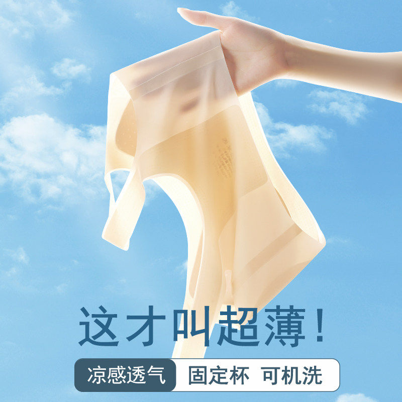 固定杯无痕内衣女夏季超薄款大胸显小胸冰丝美背心式透气睡眠文胸