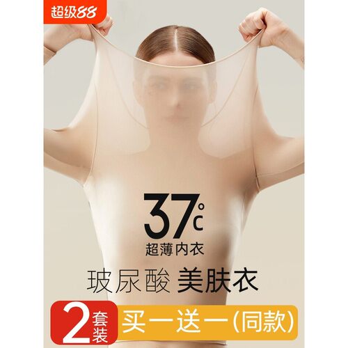 37度超薄款女士保暖内衣面膜衣美肤衣秋衣秋裤女套装打底秋冬上衣