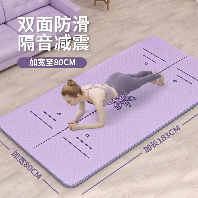 瑜伽垫加宽加厚女士专用家用运动跳绳垫防滑静音减震训练健身垫子