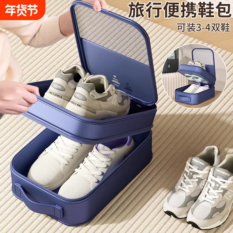 车载鞋盒旅行外出收纳包整理箱拖鞋子收纳盒专用装鞋子神器防尘