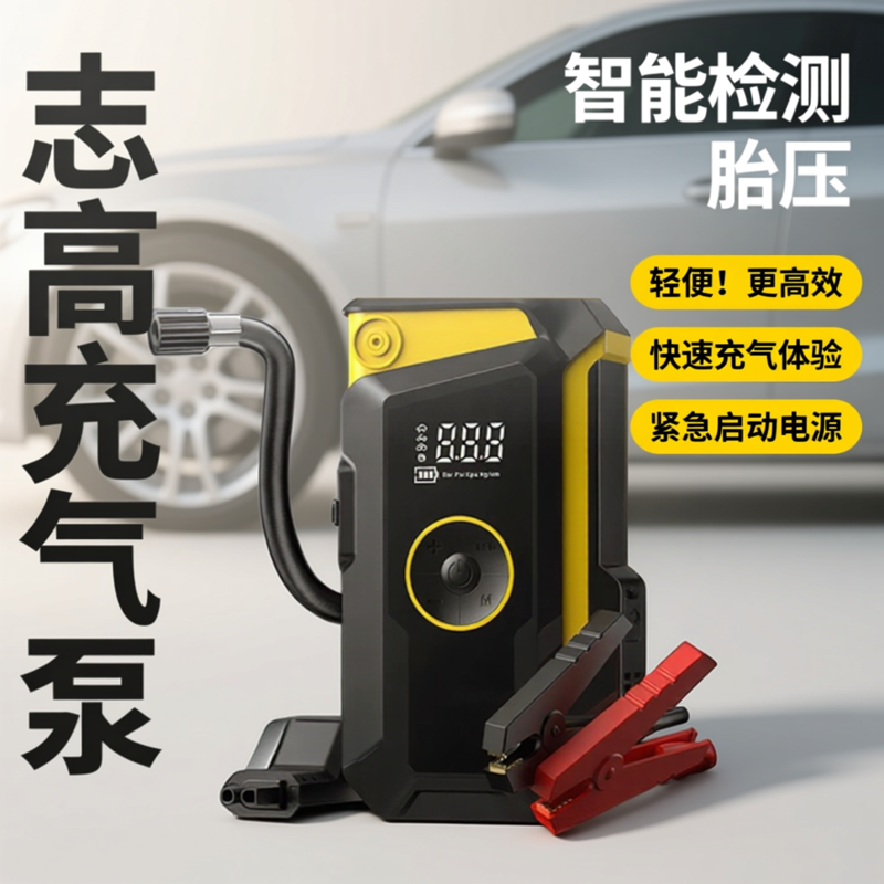 爆卖3W+双泵车载充气泵无线锂电