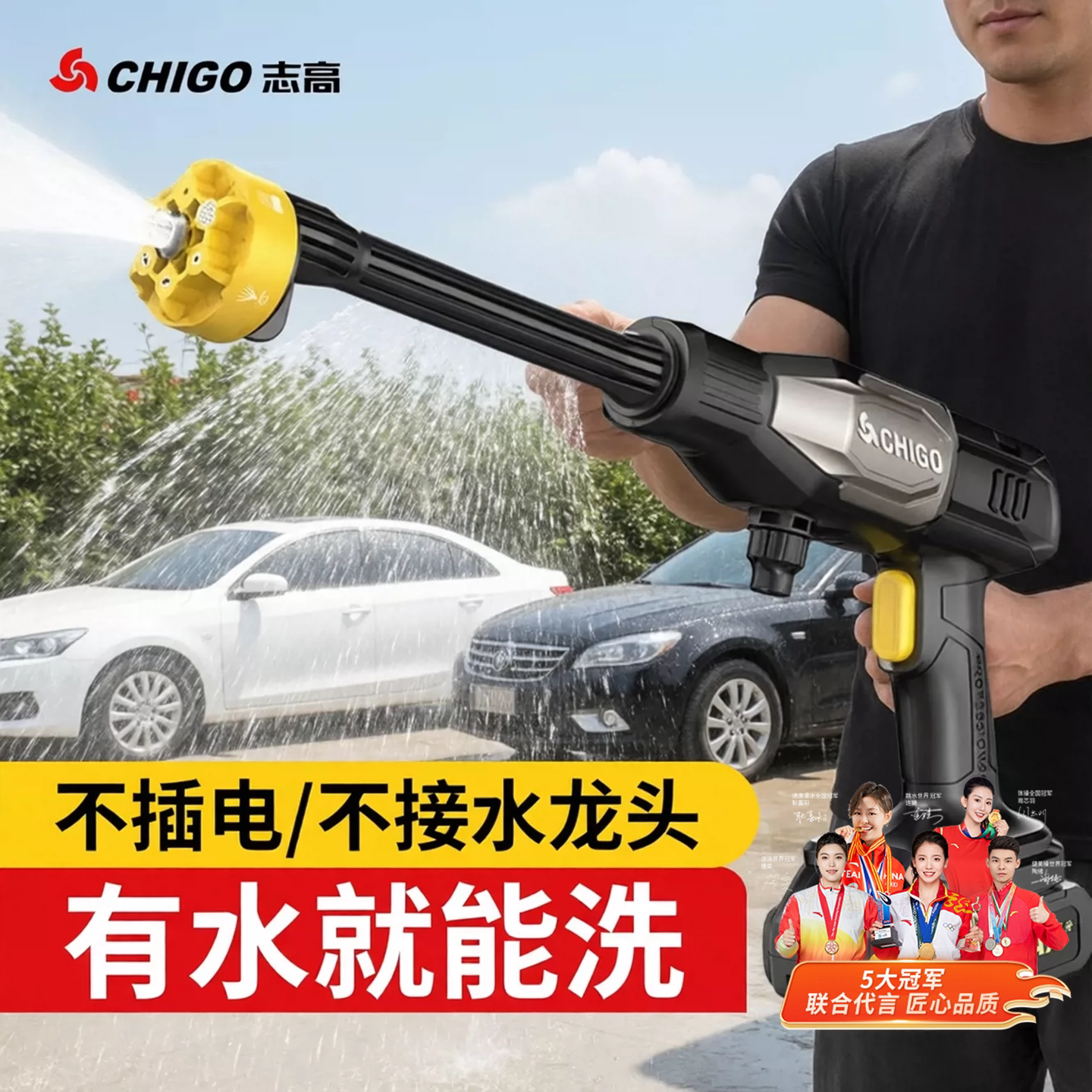 志高无线洗车机无刷锂电高压水枪便携式家用高压自吸不插电220W
