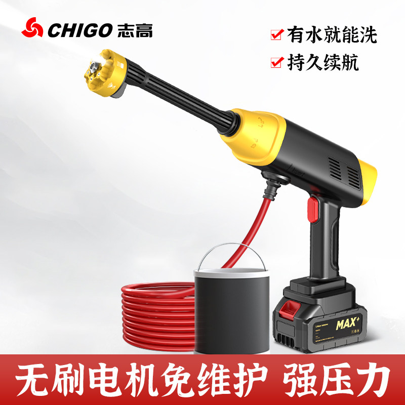 志高无线家用高压洗车机水枪水泵无刷大功率便携刷车锂电池清洗机