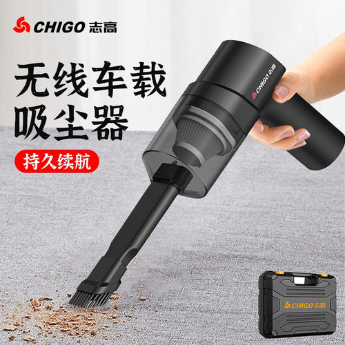 120W车载无线吸尘器迷你便携志高