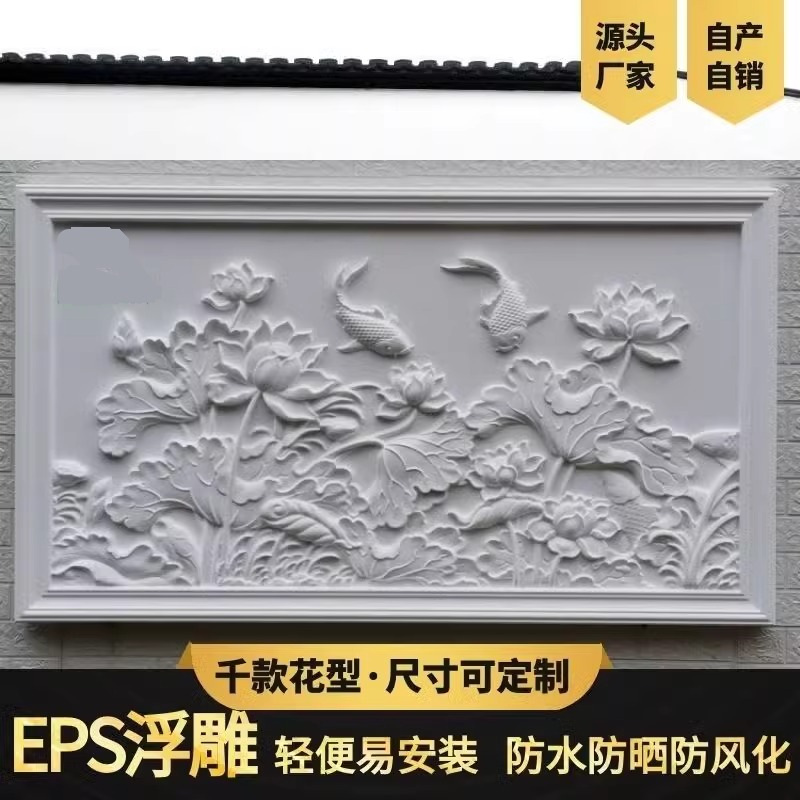 别墅外墙浮雕h装饰墙面雕花装饰壁画欧式泡沫立体浮雕直销可定制图片