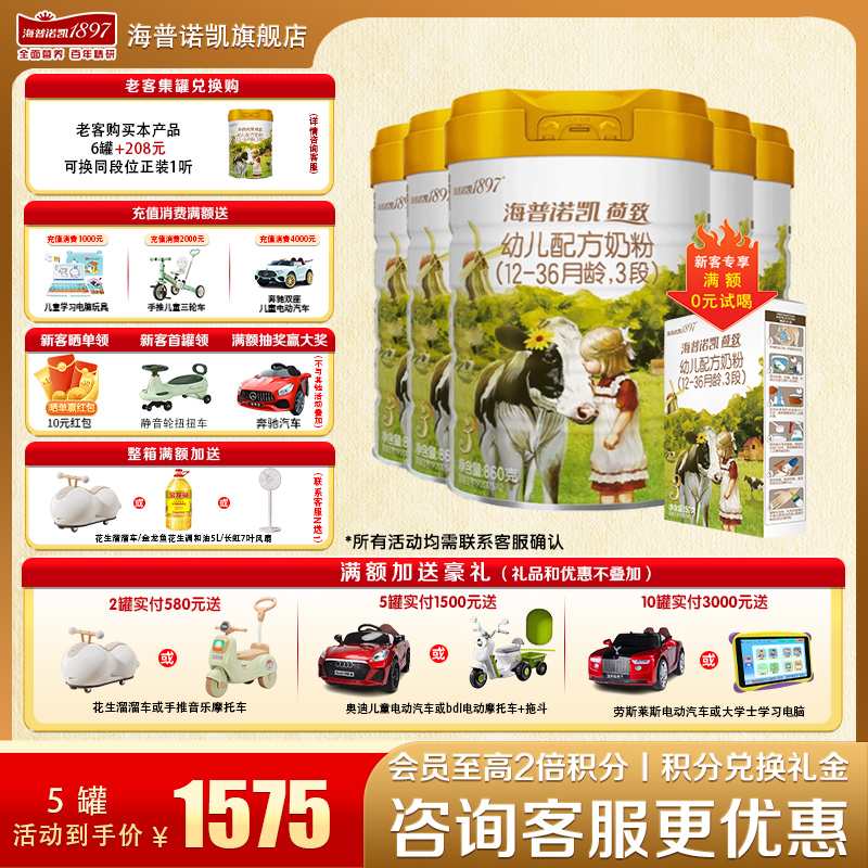 加入会员享独家优惠