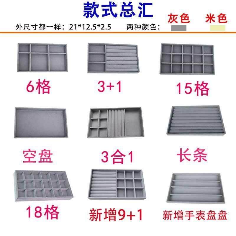 绒布首饰收纳盒托盘抽屉分格收纳手镯耳环戒指收纳盒女欧式珠宝盘