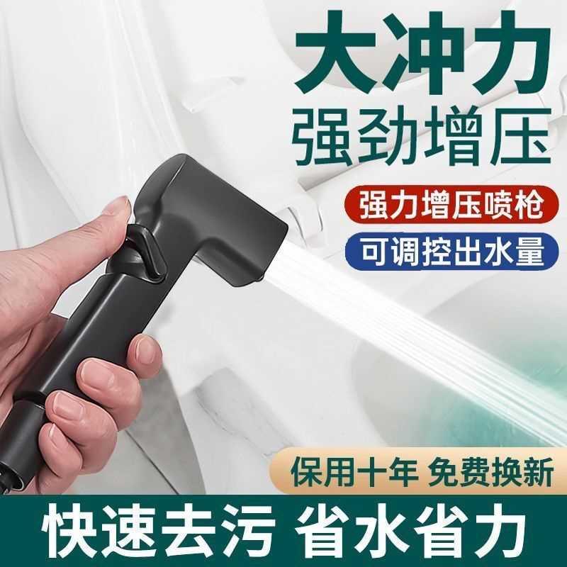 马桶伴侣喷枪卫生间冲洗花洒可伸缩水龙头外接增压力高压喷头