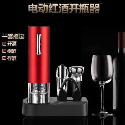 电动红酒开瓶器套装高档充电式全自动葡萄酒启瓶器起子神器礼盒装