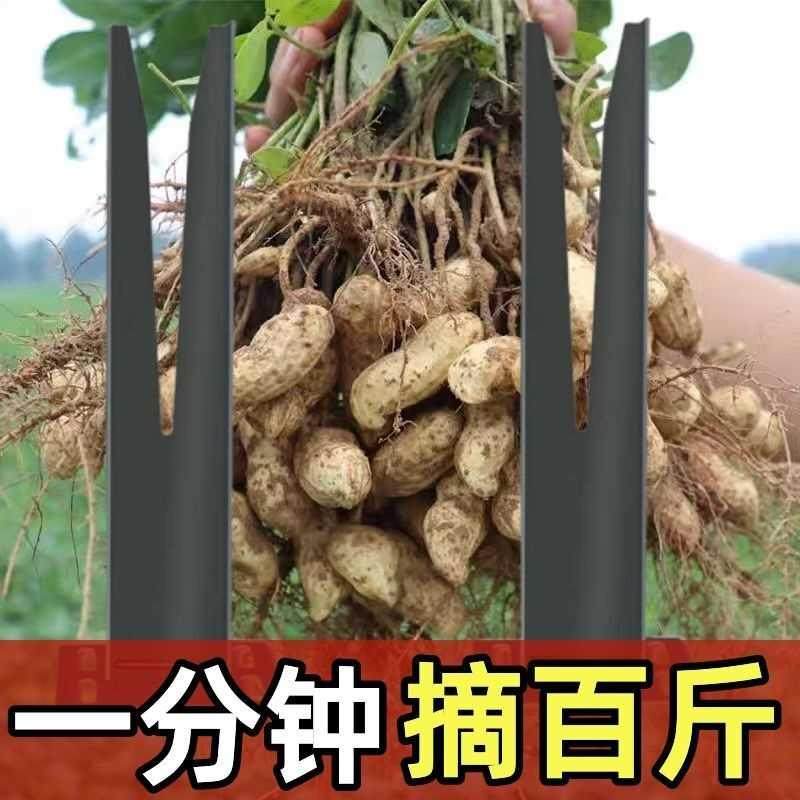 新款摘花生神器摘果机花生分离器脱粒机采摘脱花生工具手动剥花生