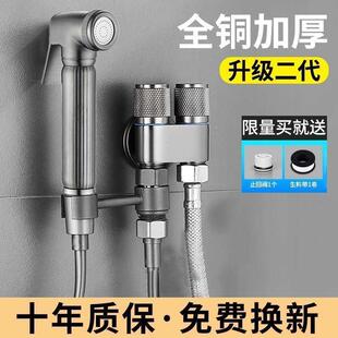 枪灰马桶清洗全铜喷枪水龙头三通伴侣厕所家用一进二出增压冲洗器