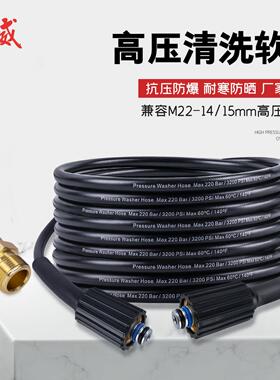高压清洗机高压水管组件洗车机延长高压管M22-14 220bar 3200psi