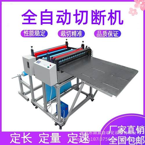 新款 砂布全自动裁切机 砂布电脑切断机 导电布自动切割机