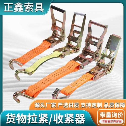 双钩涤纶货物捆绑带紧固带加厚棘轮拉紧器货车紧绳器收紧器捆绑器