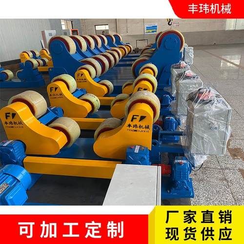 罐体自动焊接操作架丰玮 10吨20吨30吨40吨50吨 自调可调式滚轮架