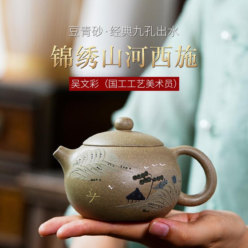 锦绣山河西施壶混批 宜兴紫砂壶纯手工豆青泥名家茶壶家用茶具