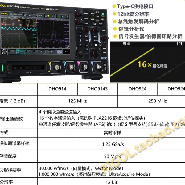 现货普源DHO924S/914S数字示波器12位高分辨率 逻分+信号源DPO900