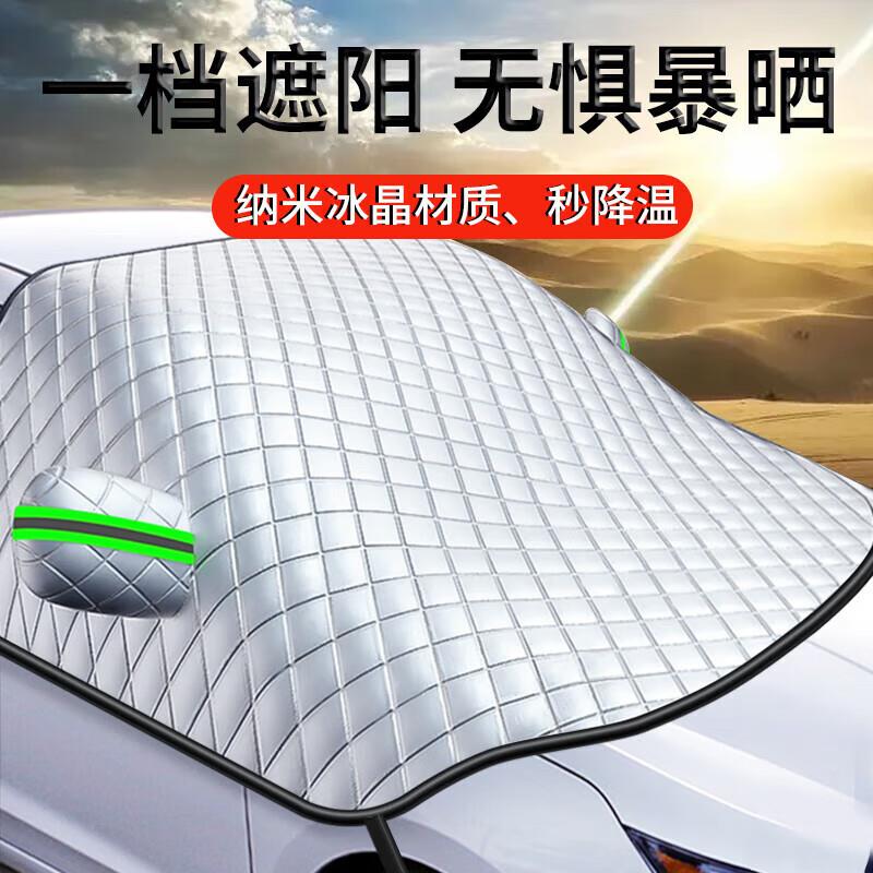 汽车前挡风玻璃遮帘防雪罩衣防晒隔热布车头盖挡雪板 顶配轿车