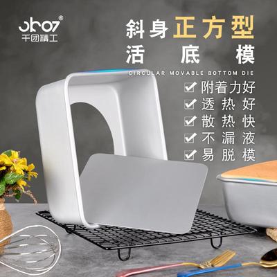 古早蛋糕模具 6寸-10寸戚风蛋糕模具正方形铝合金活底蛋糕模