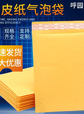 黄色牛皮纸信封袋泡沫袋打包快递袋服装 塑料包装袋物流气泡袋