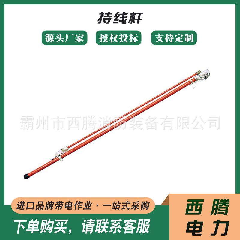 CHANCE可调式绝缘夹杆HUBBELL C4033069持线杆可开发票