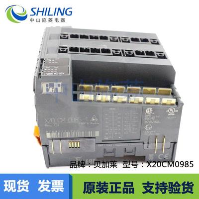X20CM0985全新议价贝加莱数字量输出输入X20CM0985PLC模块驱动器