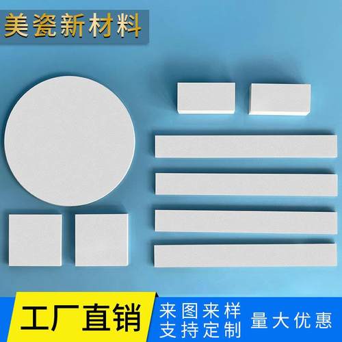 多尺寸非标氧化锆陶瓷板料管环氧化锆顶齿条光伏配件耐高温绝缘