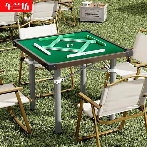 简易折叠麻将桌家用折叠棋牌桌宿舍四方桌打牌手搓两用手动麻雀台
