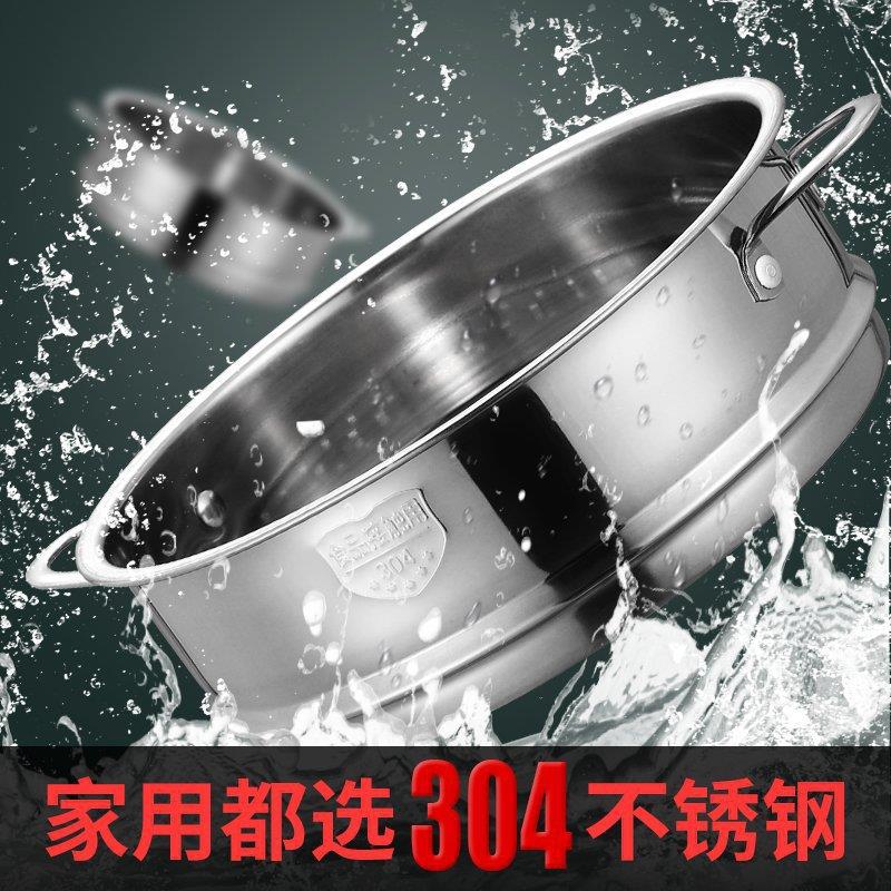 304不锈钢蒸格家用辅食奶锅汤锅小蒸笼蒸锅电饭煲加高蒸屉蒸架