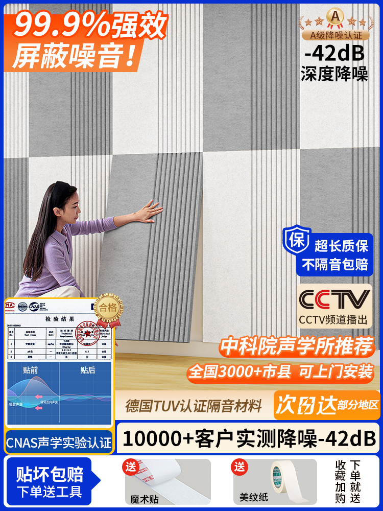 隔音棉吸音棉超强消音阻尼卧室家用隔音板隔音毡降噪门贴墙贴自粘
