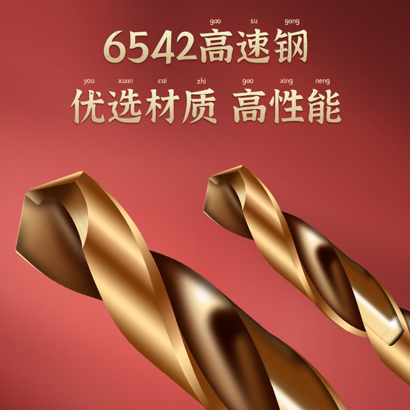 热销天工6542等柄钻小柄钻头高强打孔不锈钢金属开孔X手电钻转头