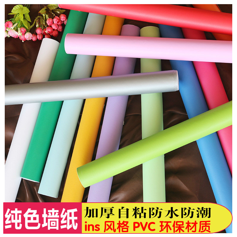 热销宝纯蓝色墙纸自粘克莱因即时贴B贴纸宿舍卧室pvc防水壁纸背景