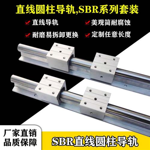热销速发c木工推台锯直线导轨滑块重型滑轨全套滑道线轨162T0圆柱