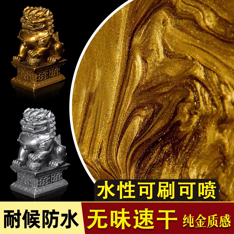 热销古铜色金属自喷m漆佛像石碑描金漆不掉色油漆水性金箔漆闪光