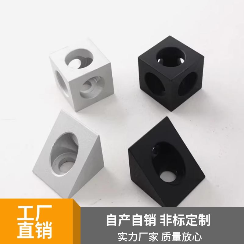 热销铝型材三通角码固定连接件 1515x2020型O90度直角四方铝合金