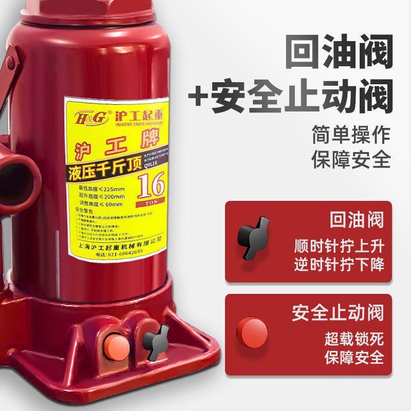 热销上海沪工液压千斤n顶抬高器2/5吨T立式油压手摇千金顶小汽车