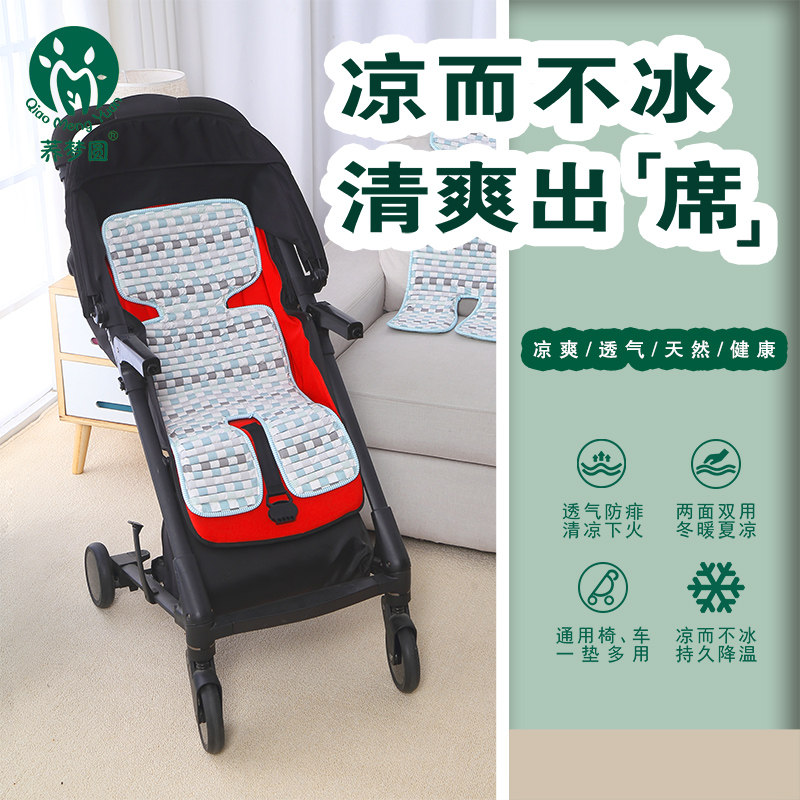 热销宝宝餐椅凉i垫蒙稷决明子婴儿推车凉席通用儿童安全座椅凉席